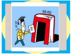 技校專業(yè)大全在哪里可以看到？
