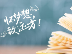 技校哪個專業(yè)最好？如何判斷未來發(fā)展？