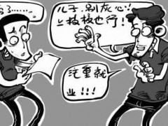 高中技校都有什么專業(yè)？上技校到底好不好？