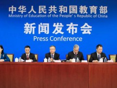 教育部發(fā)布會(huì)｜聚焦新時(shí)代教師隊(duì)伍建設(shè)改革，看8項(xiàng)落實(shí)舉措 【煙臺(tái)技校網(wǎng)】