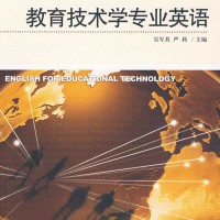 英語專業(yè)