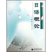 日語專業(yè)