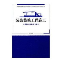 建筑工程施工專業(yè)