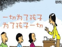 煙臺第一職業(yè)學(xué)校如何？