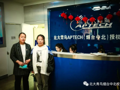 煙臺城府職業(yè)學(xué)校簡介