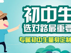 初中畢業(yè)技校招生網(wǎng)站