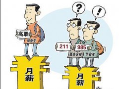 萊山城府技校好找工作嗎