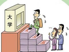 技校大專的學(xué)費(fèi)哪個(gè)貴
