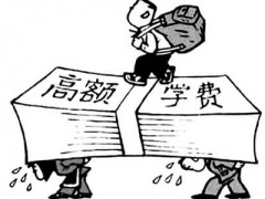 公辦技校收學(xué)費(fèi)多少？